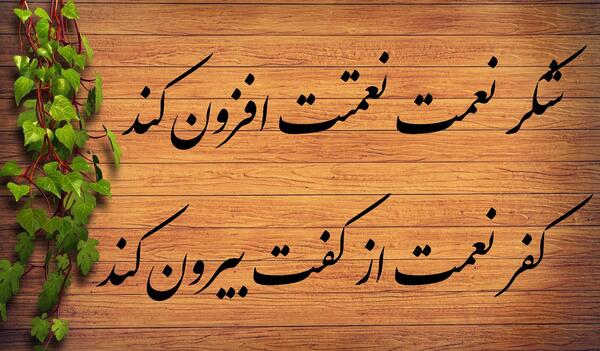 عکس ساده درباره نعمت های خدا