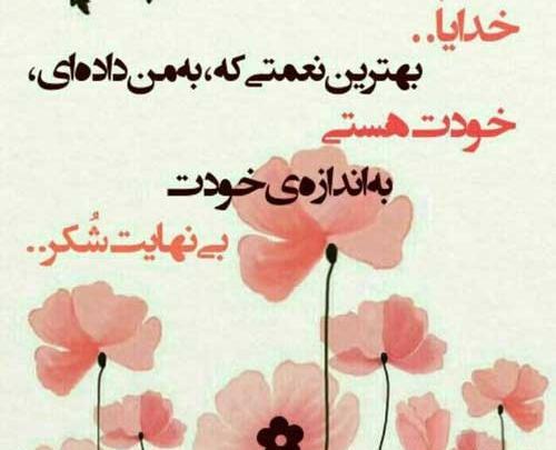 عکس ساده درباره نعمت های خدا