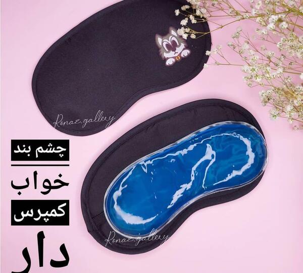 عکس چشم بند ساده
