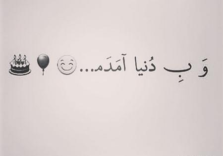 عکس تولدم مبارک مشکی ساده