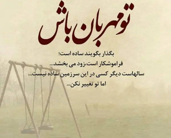عکس ساده برای نوشتن استوری