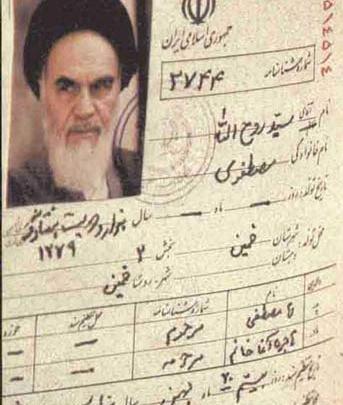 عکس زندگی ساده امام خمینی