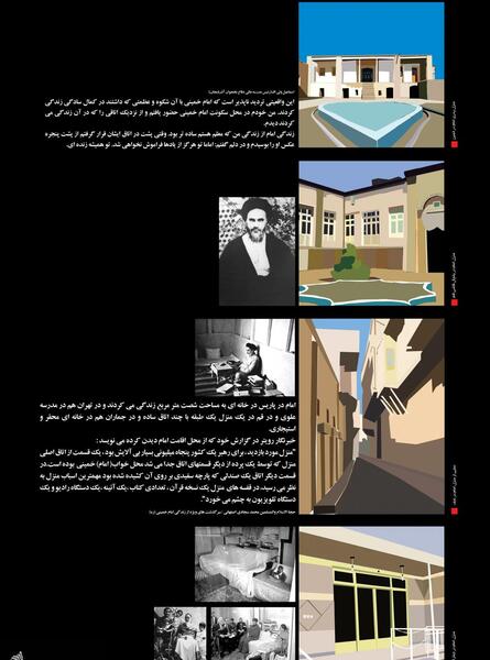 عکس زندگی ساده امام خمینی