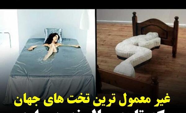 عکس زشت ترین اتاق دنیا