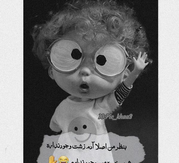 عکس پسر زشت پروفایل