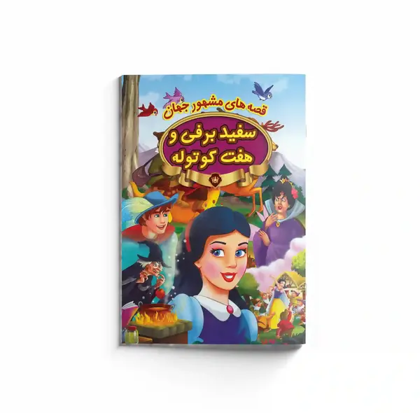 عکس نامادری سفید برفی واقعی