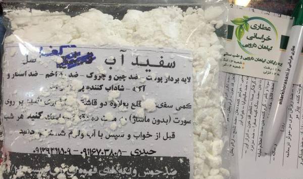 عکس سفیداب پنبه روی