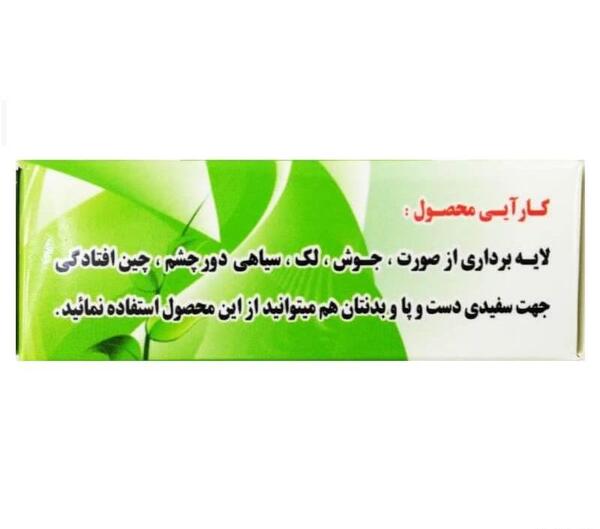 عکس صابون سفیداب