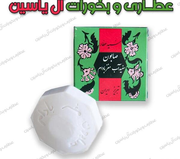عکس صابون سفیداب