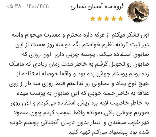 عکس صابون سفیداب