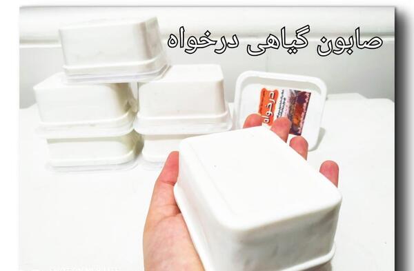 عکس صابون سفیداب