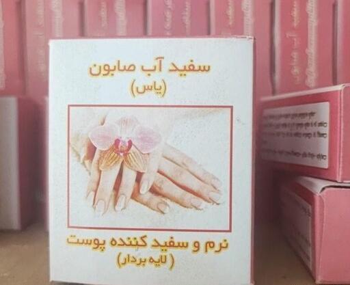 عکس صابون سفیداب