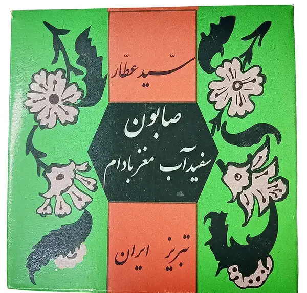 عکس صابون سفیداب اصل