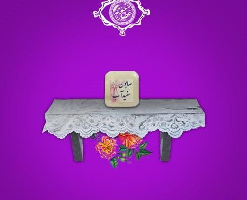 عکس صابون سفیداب اصل