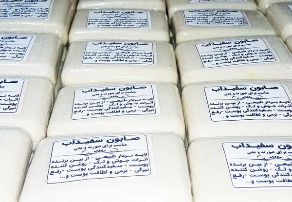 عکس صابون سفیداب اصل