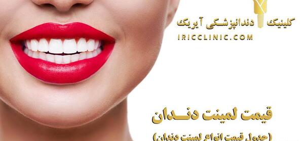 عکس دندان سفید و مرتب