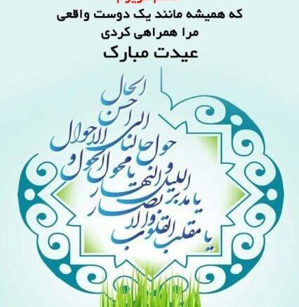 یک عکس سال نو مبارک