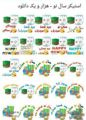 یک عکس برای سال نو