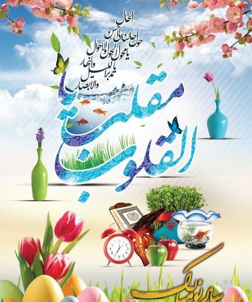 یک عکس برای سال نو