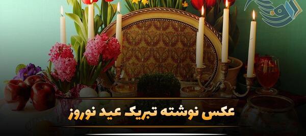یک عکس برای سال نو
