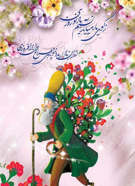 عکس برای سال نو ۱۴۰۳
