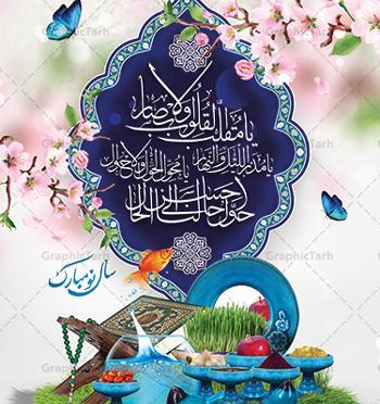 عکس برای سال نو ۱۴۰۳