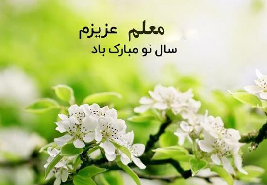 عکس برای سال نو ۱۴۰۳