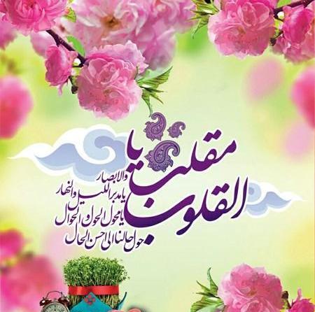 عکس برای سال نو مبارک ۱۴۰۳