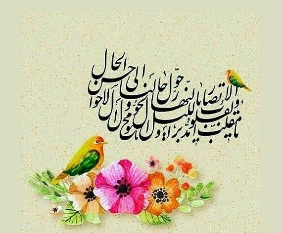 عکس برای سال نو مبارک ۱۴۰۳