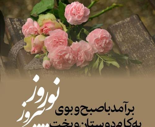 عکس برای سال نو مبارک ۱۴۰۳