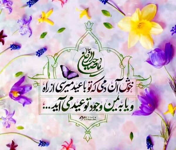 عکس برای سال نو مبارک ۱۴۰۳