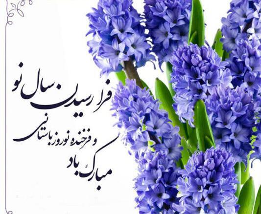 عکس برای سال نو مبارک ۱۴۰۳