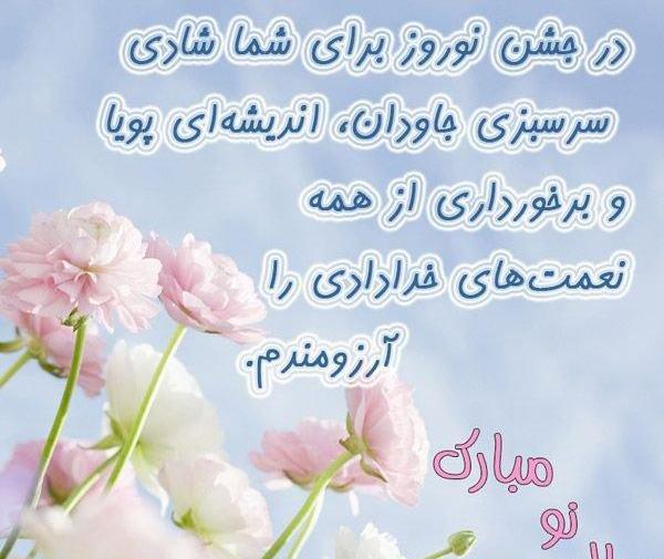 یک عکس برای تبریک سال نو