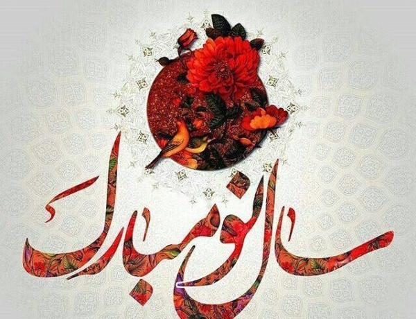 یه عکس برای تبریک سال نو