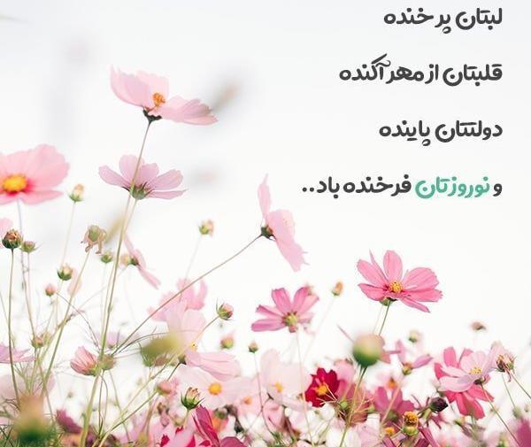 یه عکس برای تبریک سال نو
