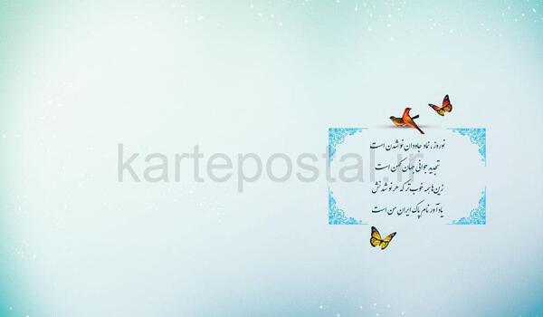 عکس تبریک سال نو هخامنشی