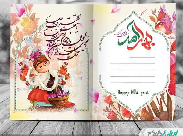 عکس تبریک سال نو هخامنشی