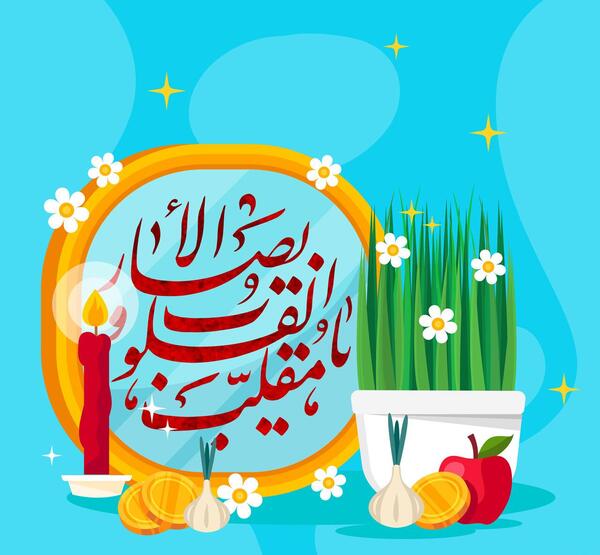 عکس تبریک سال نو هخامنشی
