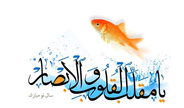 عکس تبریک سال نو هخامنشی