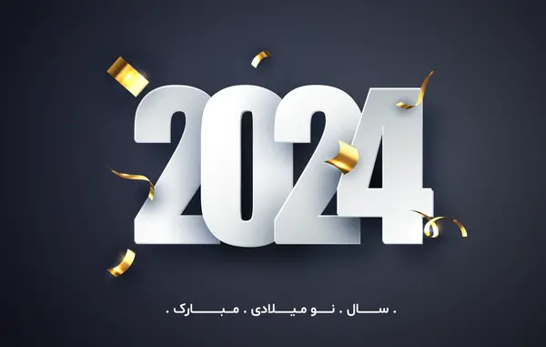 عکس سال نو میلادی ۲۰۲۴