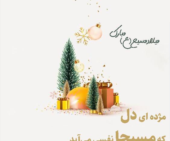 عکس نوشته سال نو میلادی ۲۰۲۴