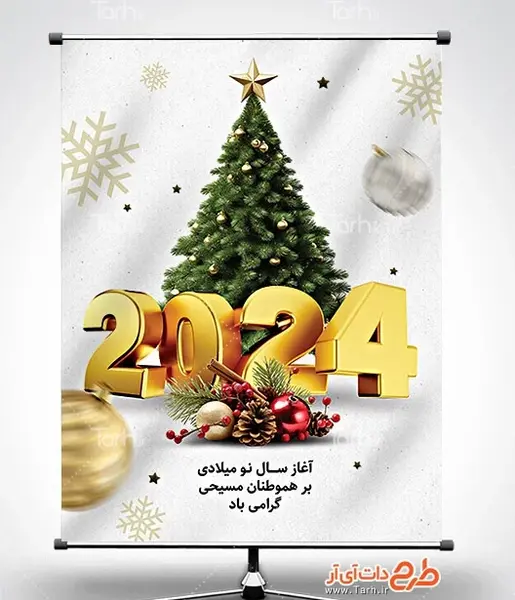 عکس نوشته سال نو میلادی ۲۰۲۴