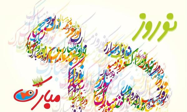 عکس نقاشی سال نو مبارک