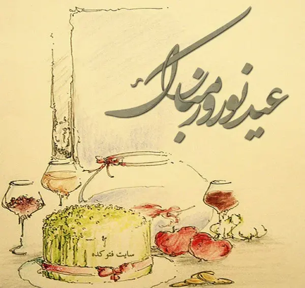 عکس نقاشی سال نو مبارک