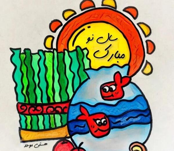عکس نقاشی برای سال نو