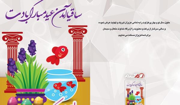 عکس کارت تبریک سال نو