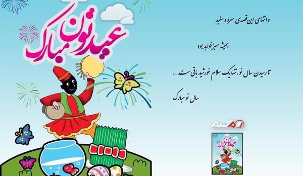 عکس کارت تبریک سال نو