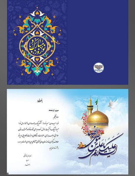 عکس کارت تبریک سال نو