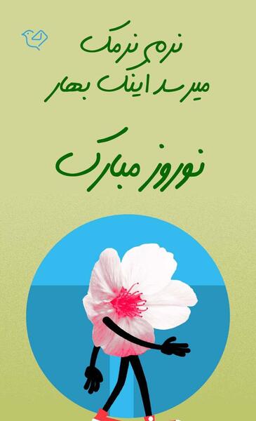 عکس کارت تبریک سال نو