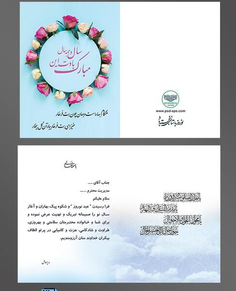 عکس کارت تبریک سال نو